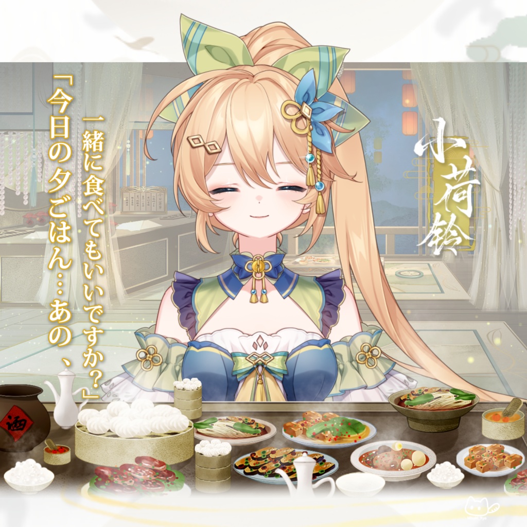 【背景素材】🎐小荷鈴🎐💚VTuber向け/PV背景プラン/配信部屋♡