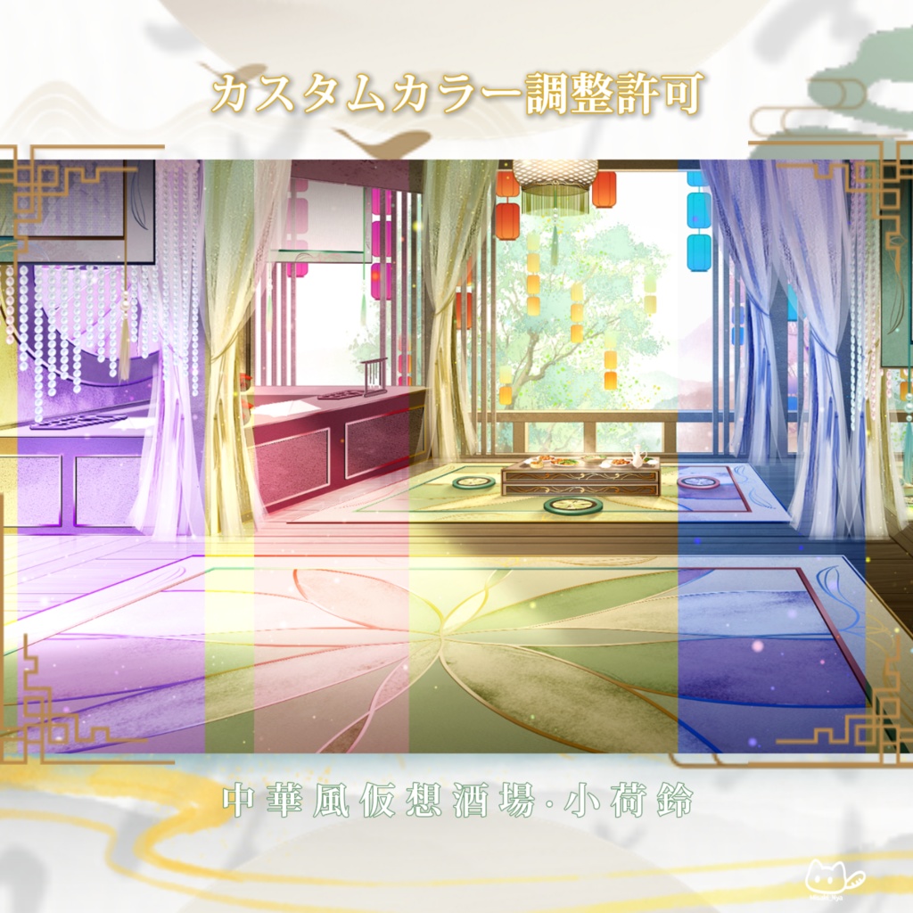 【背景素材】🎐小荷鈴🎐💚VTuber向け/PV背景プラン/配信部屋♡