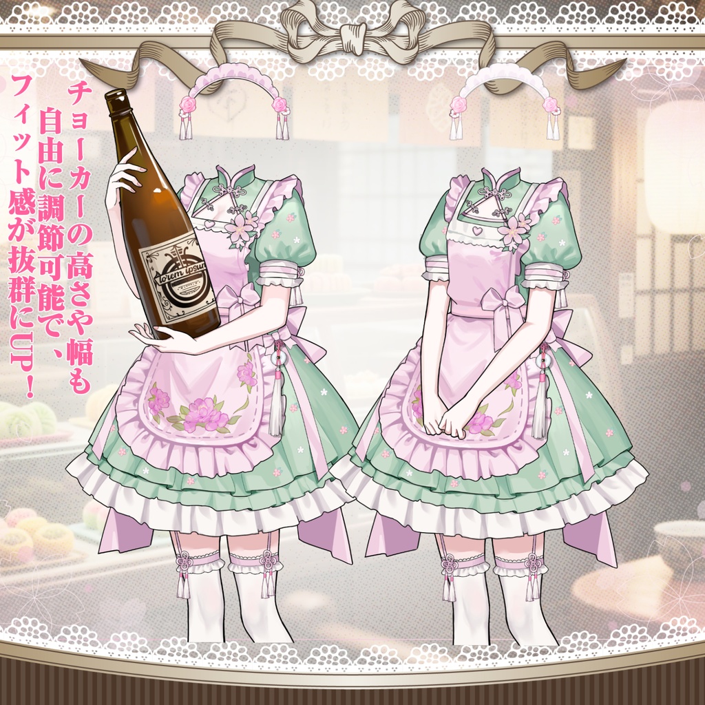 【VTuber向け】【Live2d付き】🍶桃源酔夢☘️Peachland Dreams ☘️【VTS】