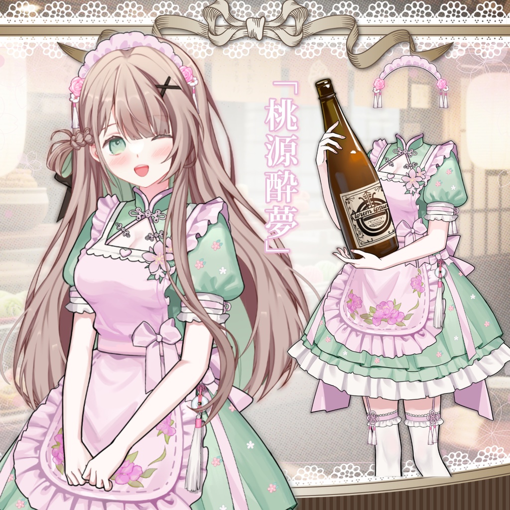 【VTuber向け】【Live2d付き】🍶桃源酔夢☘️Peachland Dreams ☘️【VTS】