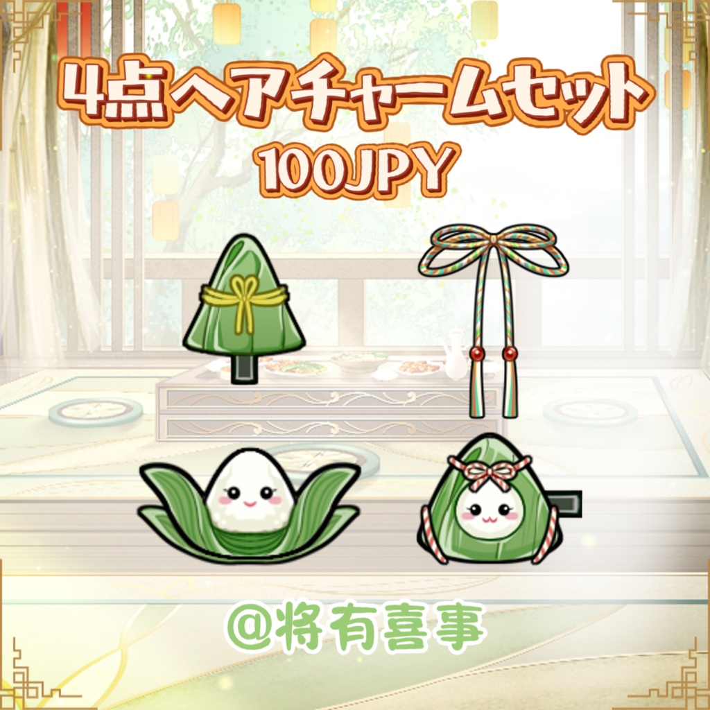 【VTS】【VTuber向け】「☘️アクリップセット☘️」/無料素材×4付き