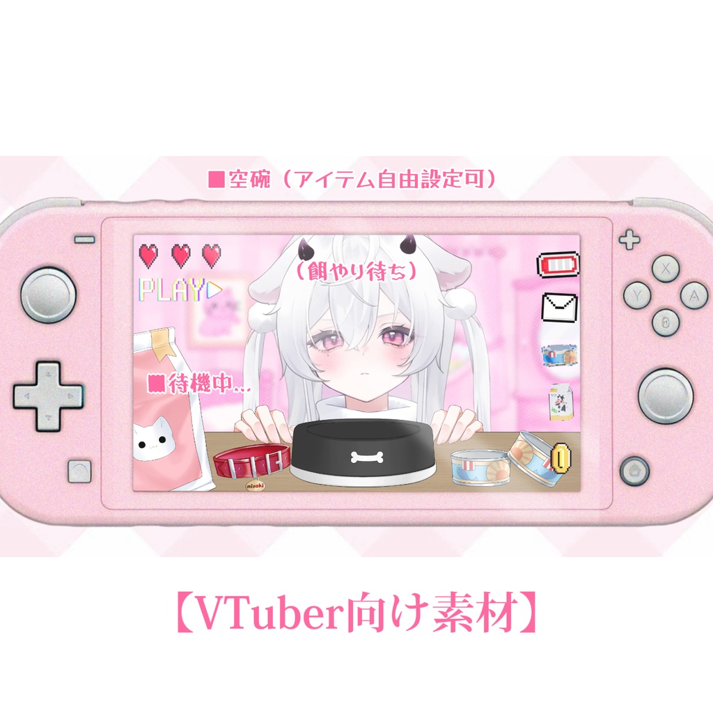 【VTuber向け素材】🐱🥣猫の餌やりシミュレーター🐾🐈VTuber向け/PV背景プラン/配信素材