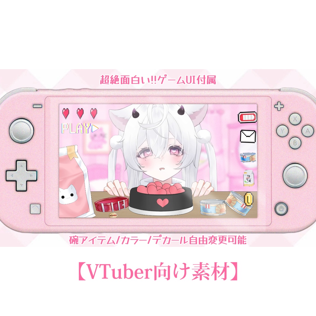 【VTuber向け素材】🐱🥣猫の餌やりシミュレーター🐾🐈VTuber向け/PV背景プラン/配信素材