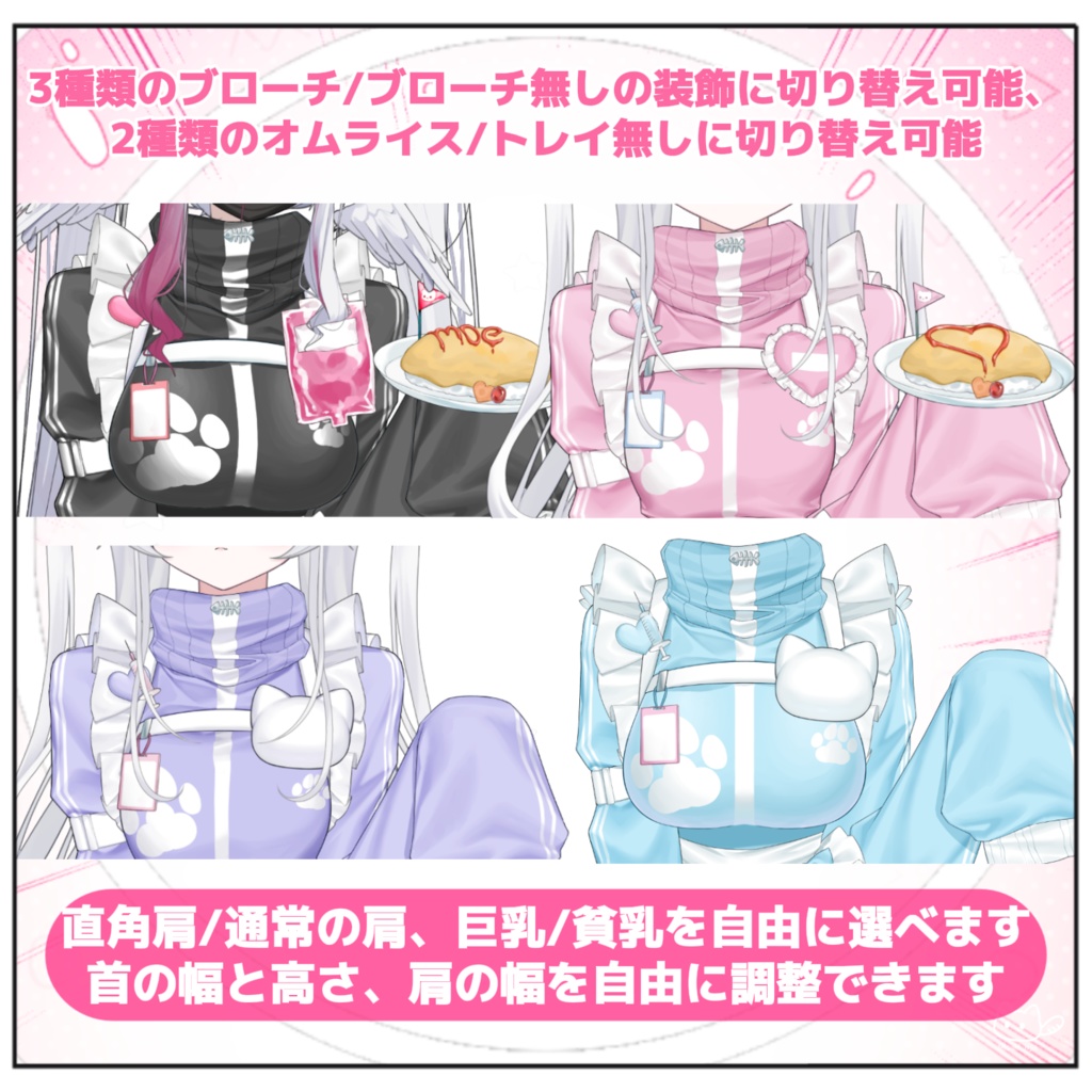 【VTuber向け】【Live2d付き】✝️🩵萌え萌え天使の境界🤍✝️少女漫画風Live2D衣装アクセサリー🩵【VTS】