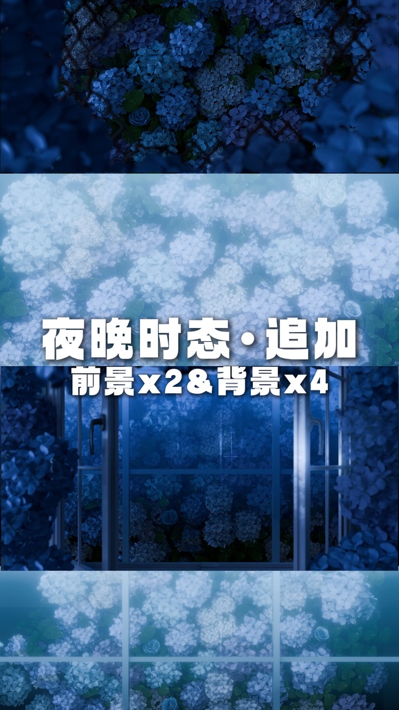 *夜差分BG追加*【動く背景】💜紫陽花✧˖° 梅雨🫧⁺◟✿/VTuber向け/PV背景プラン/配信部屋♡