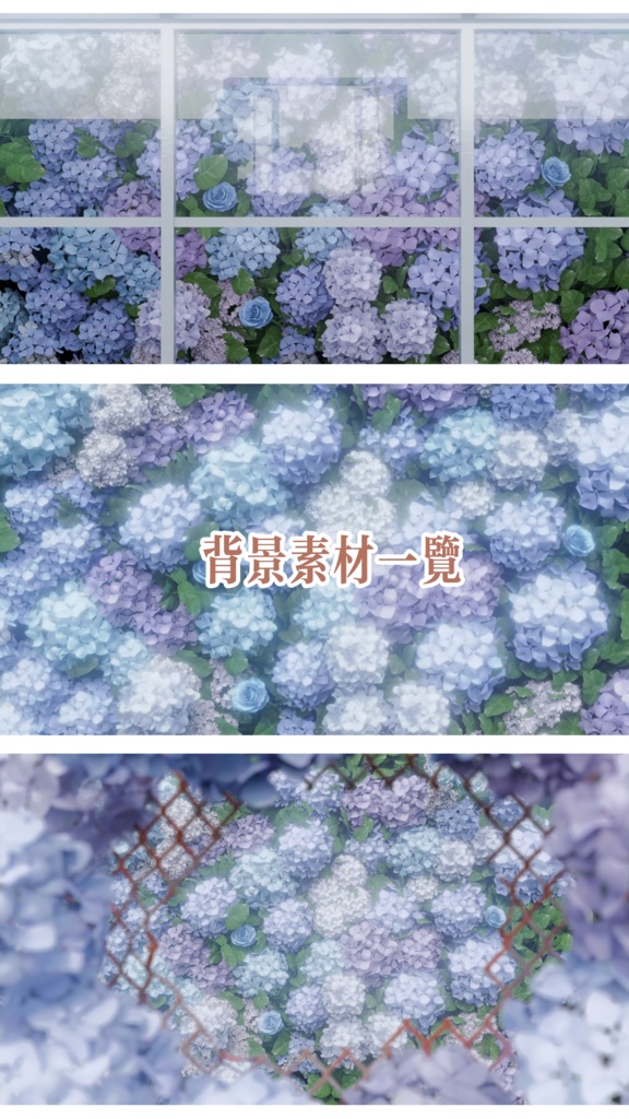 *夜差分BG追加*【動く背景】💜紫陽花✧˖° 梅雨🫧⁺◟✿/VTuber向け/PV背景プラン/配信部屋♡