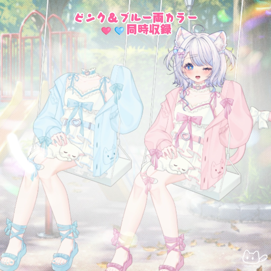 【VTuber向け】🎀猫と雲ブランコ💗🐈・揺れるブランコ付き /萌え/Live2D衣装アクセサリー【VTS】配信用素材【Live2d付き】