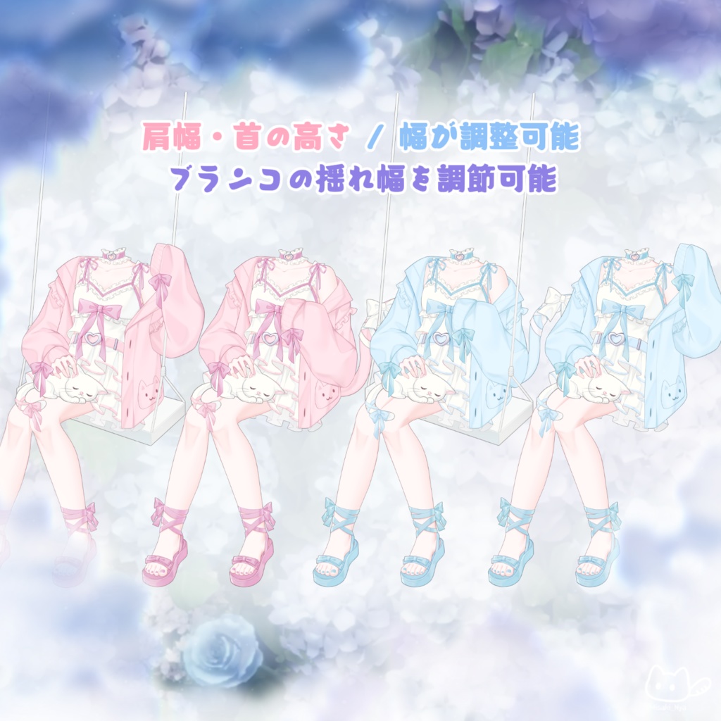 【VTuber向け】🎀猫と雲ブランコ💗🐈・揺れるブランコ付き /萌え/Live2D衣装アクセサリー【VTS】配信用素材【Live2d付き】