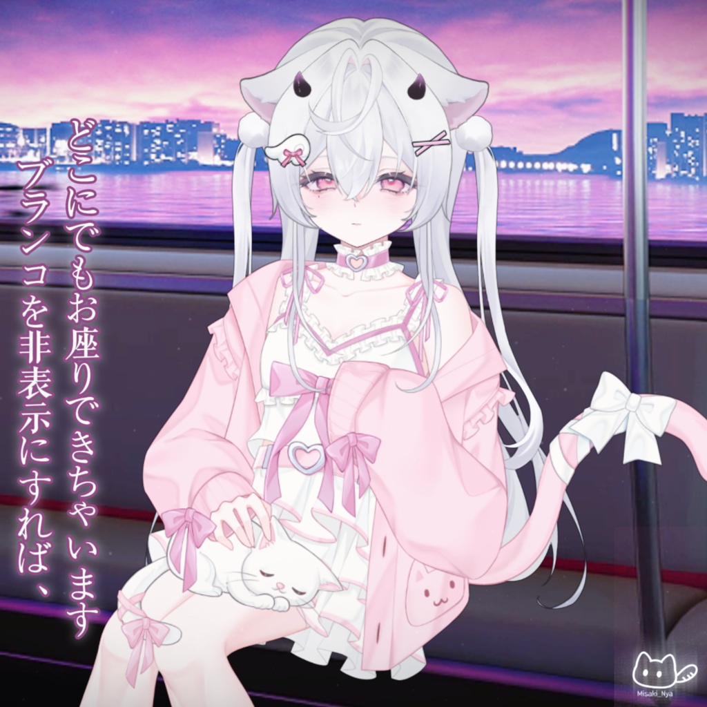 【VTuber向け】🎀猫と雲ブランコ💗🐈・揺れるブランコ付き /萌え/Live2D衣装アクセサリー【VTS】配信用素材【Live2d付き】