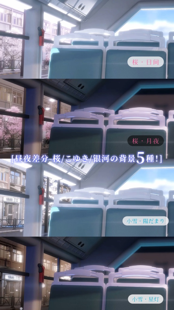 【動く背景】走るバスの窓側席💼アニメ感たっぷり配信素材/彼女は旅に出る/VTuber向け/PV背景プラン/動画素材/配信部屋♡