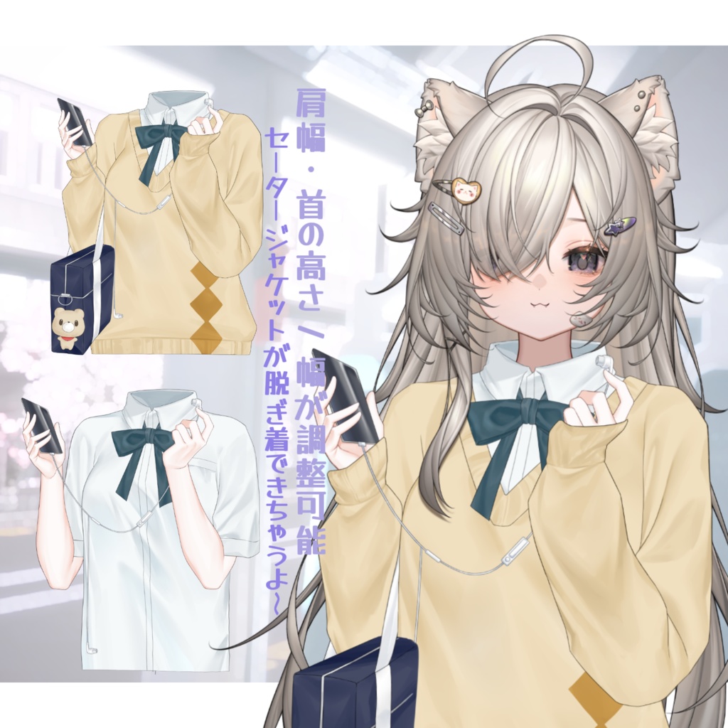【VTuber向け】【Live2Dアイテム】彼女は旅に出る💼アニメ風 JK🍞/JK /Live2D衣装アクセサリー【VTS】配信用素材