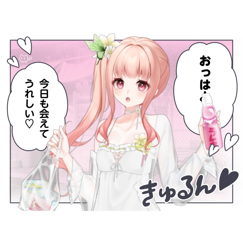 【VTuber向け】【Live2d付き】🍋生活感あふれる涼夏日常🫧 【揺れる夏の光】/Live2D衣装アクセサリー【VTS】配信用素材/動く背景