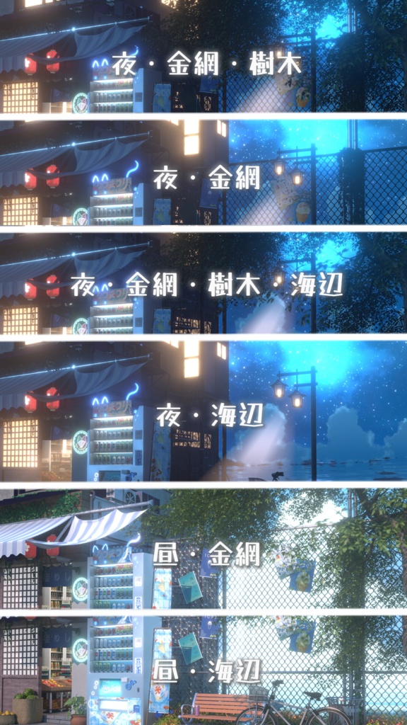 【VTuber向け】【Live2d付き】🍋生活感あふれる涼夏日常🫧 【揺れる夏の光】/Live2D衣装アクセサリー【VTS】配信用素材/動く背景