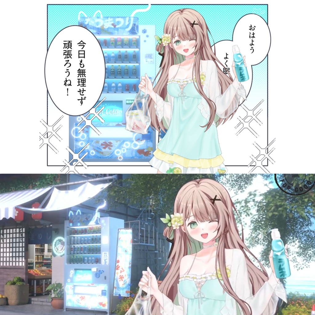 【VTuber向け】【Live2d付き】🍋生活感あふれる涼夏日常🫧 【揺れる夏の光】/Live2D衣装アクセサリー【VTS】配信用素材/動く背景