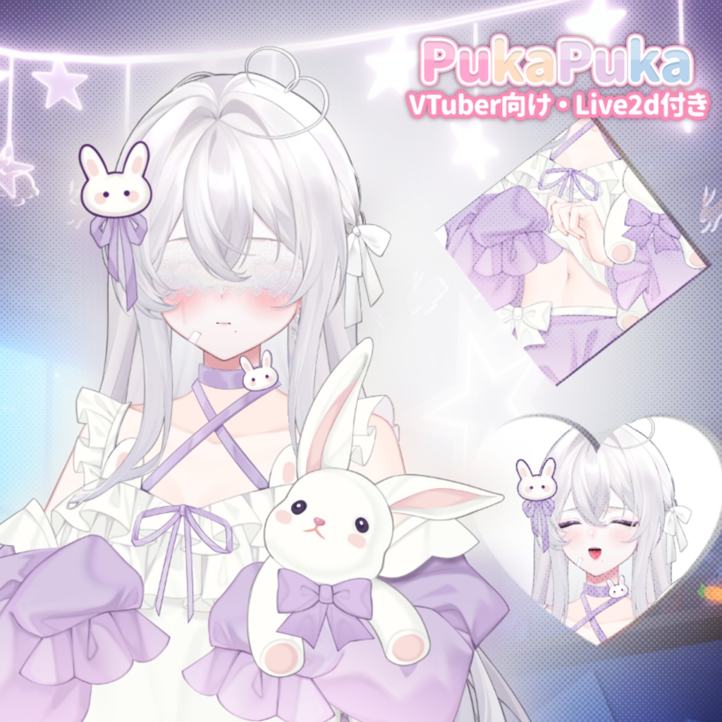 【VTuber向け】【Live2d付き】4色🐰PUKAPUKA🐰日常のホームウェア🎀/Live2D衣装アクセサリー【VTS】配信用素材/動く背景