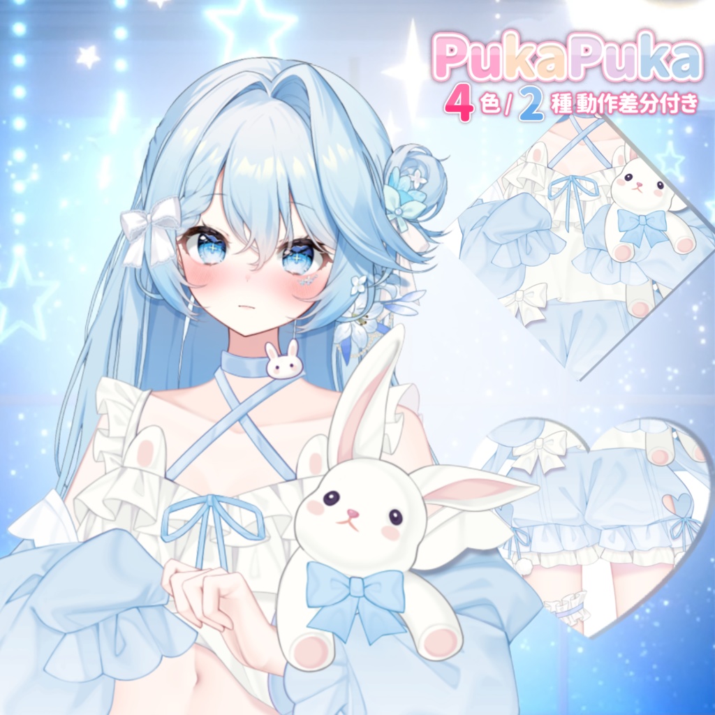 【VTuber向け】【Live2d付き】4色🐰PUKAPUKA🐰日常のホームウェア🎀/Live2D衣装アクセサリー【VTS】配信用素材/動く背景