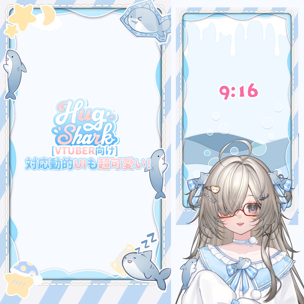 【VTuber向け】💤🦈☁️HugShark☁️🦈💤かわいいホームウェア☁️【Live2d付き】【VTS】配信用素材/動く背景
