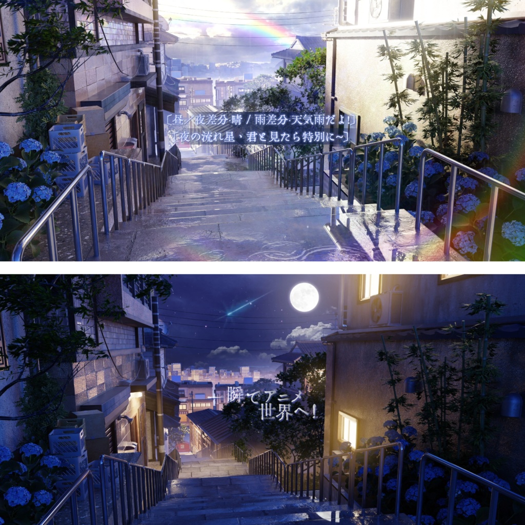 【動く背景】🌧️霽色町🎴昼夜·晴れ間の雨🌈/動く背景素材/雨背景/配信用背景/VTuber向け/PV背景プラン/動画素材/配信部屋♡