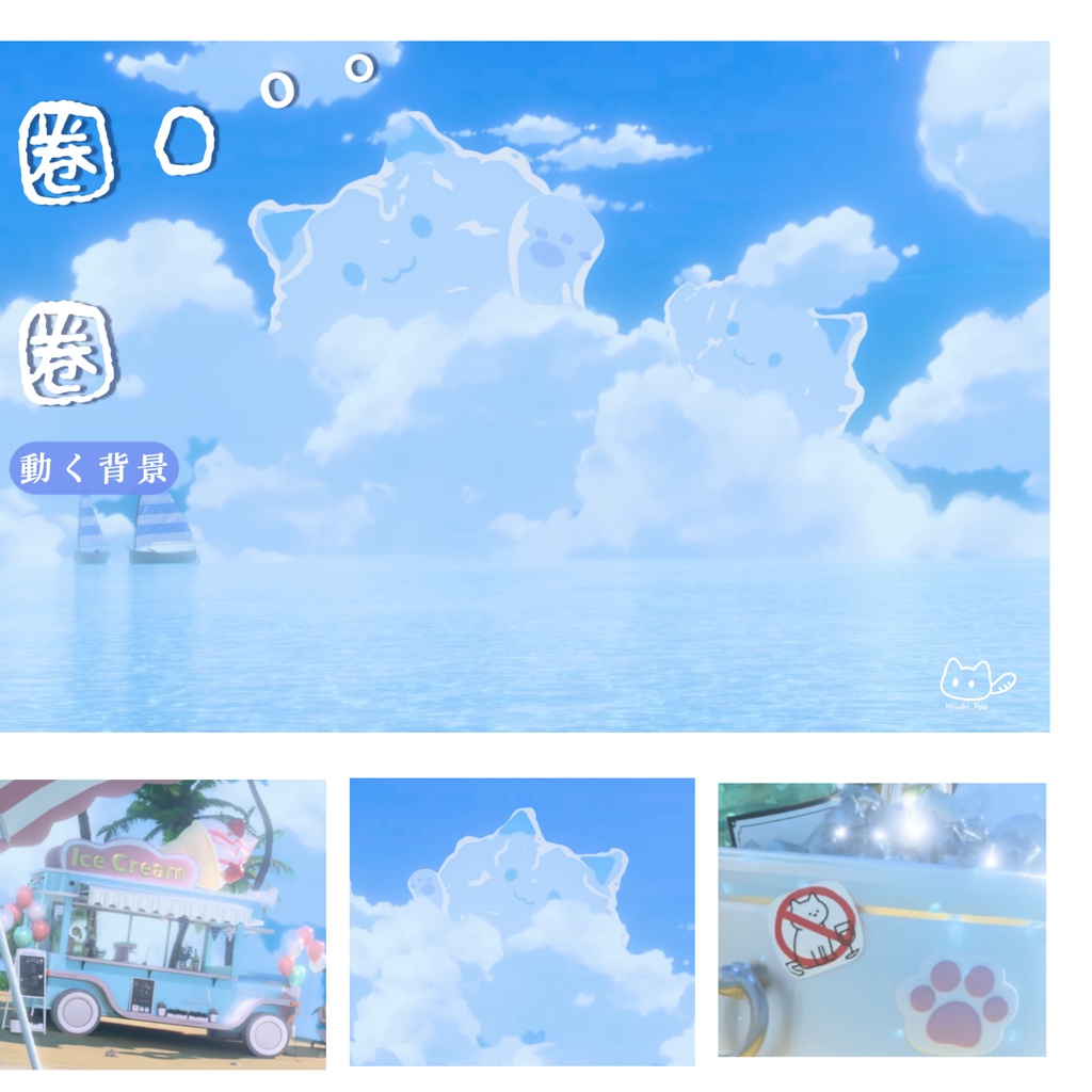 【動く背景】☁️わっかちゃんO º °🍹海辺でゆっくりしましょう~/動く背景素材/配信用背景/VTuber向け/PV背景プラン/動画素材/配信部屋♡