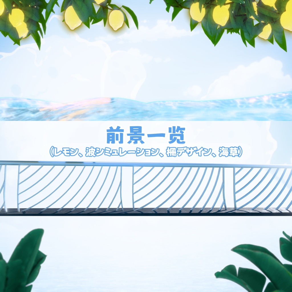 【VTuber向け】【Live2d付き】☁️わっかちゃんO º °🍹海辺でゆっくりしましょう~水着【VTS】配信用素材/動く背景