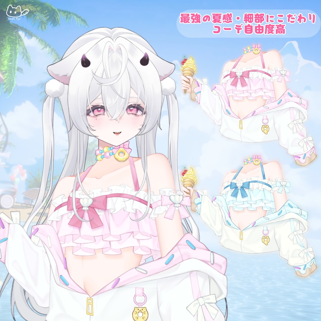 【VTuber向け】【Live2d付き】☁️わっかちゃんO º °🍹海辺でゆっくりしましょう~水着【VTS】配信用素材/動く背景