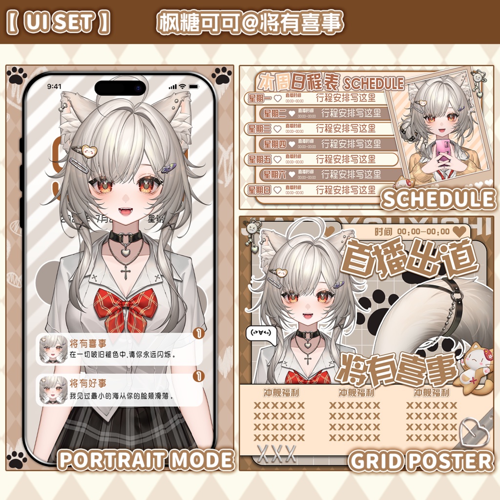 【Live2D Model/live2dモデル】楓糖可可🤎Ultra-high precision!!🤎JK🍁Generic Model