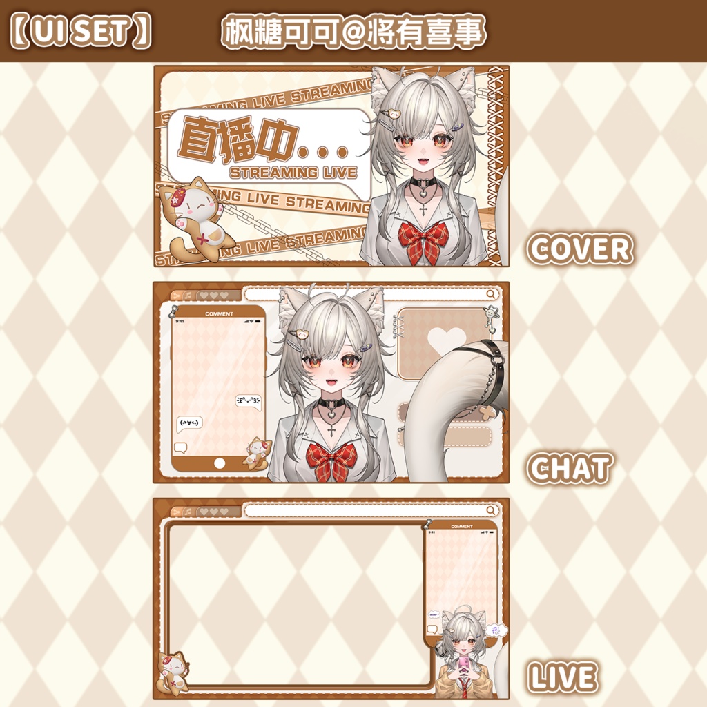 【Live2D Model/live2dモデル】楓糖可可🤎Ultra-high precision!!🤎JK🍁Generic Model