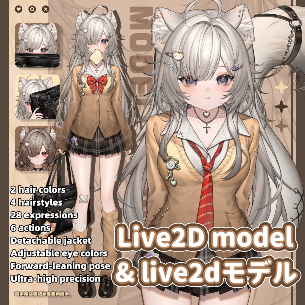 【Live2D Model/live2dモデル】楓糖可可🤎Ultra-high precision!!🤎JK🍁Generic Model