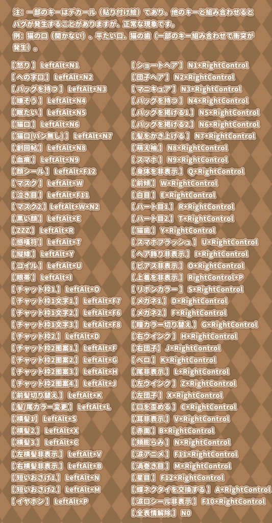 【Live2D Model/live2dモデル】楓糖可可🤎Ultra-high precision!!🤎JK🍁Generic Model