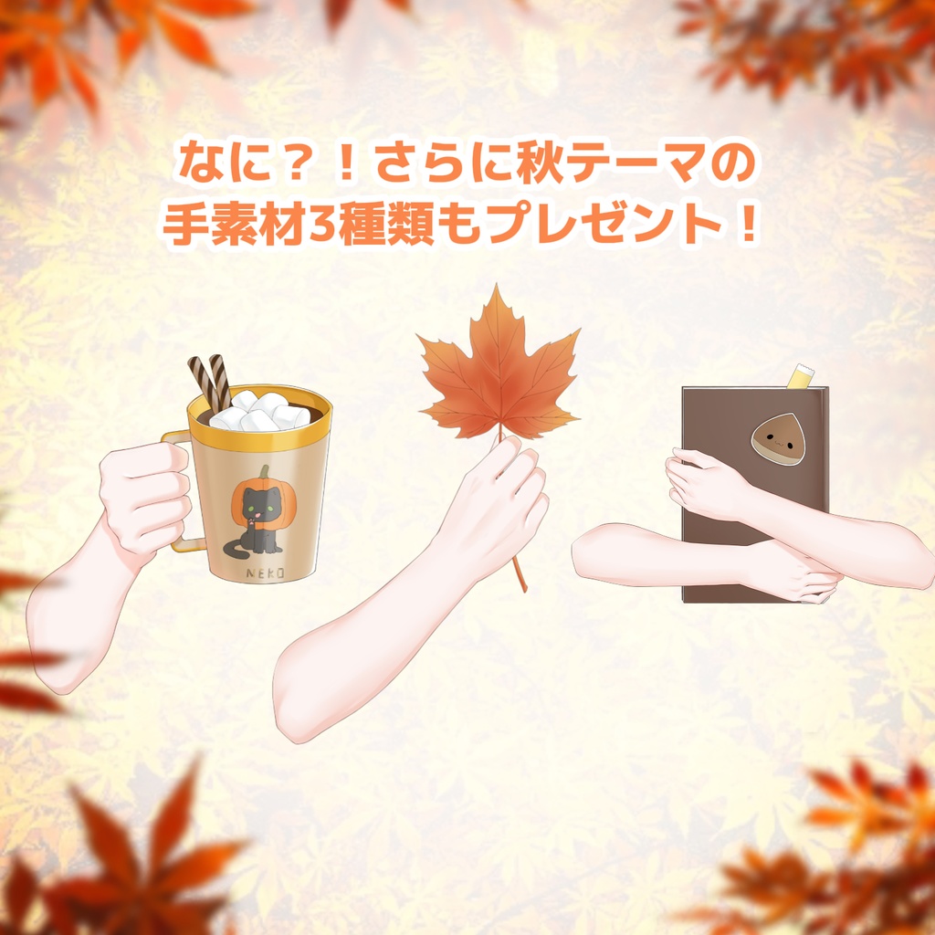 【VTuber向け】【Live2d付き】🍂もふくり🌰しっぽを抱いて!🍄暖かい秋の紅葉の林【VTS】Live2D衣装アクセサリー/配信用素材/動く背景