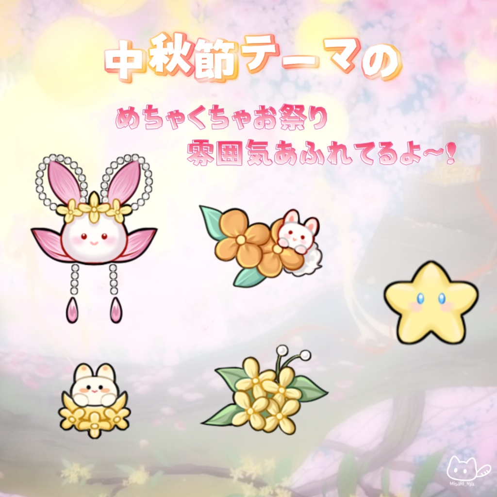 【VTS】【VTuber向け】🌕中秋節無料！ヘアクリップセット 5 枚
