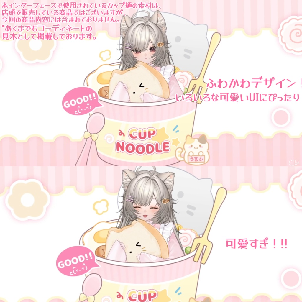 【VTuber向け】【Live2d付き】🩷🤍甜心ぱにっこ🩷🤍ピンク×マロンのやわらかカラー!🍰【VTS】配信用素材/UI背景素材