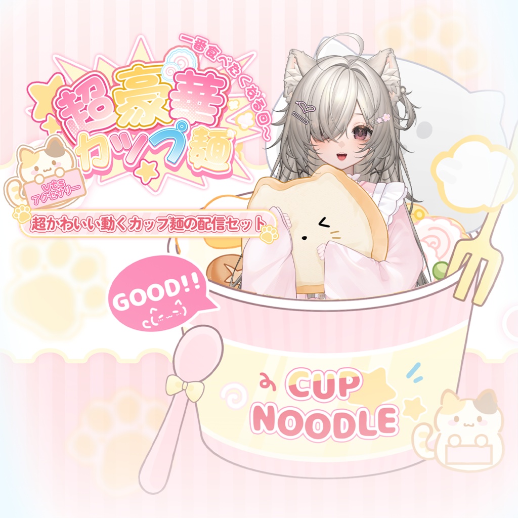 VTuber向け素材|🍥超豪華カップ麺🍜🥢【Live2d付き】/Vtuber Assets/配信素材/VTSアクセサリ