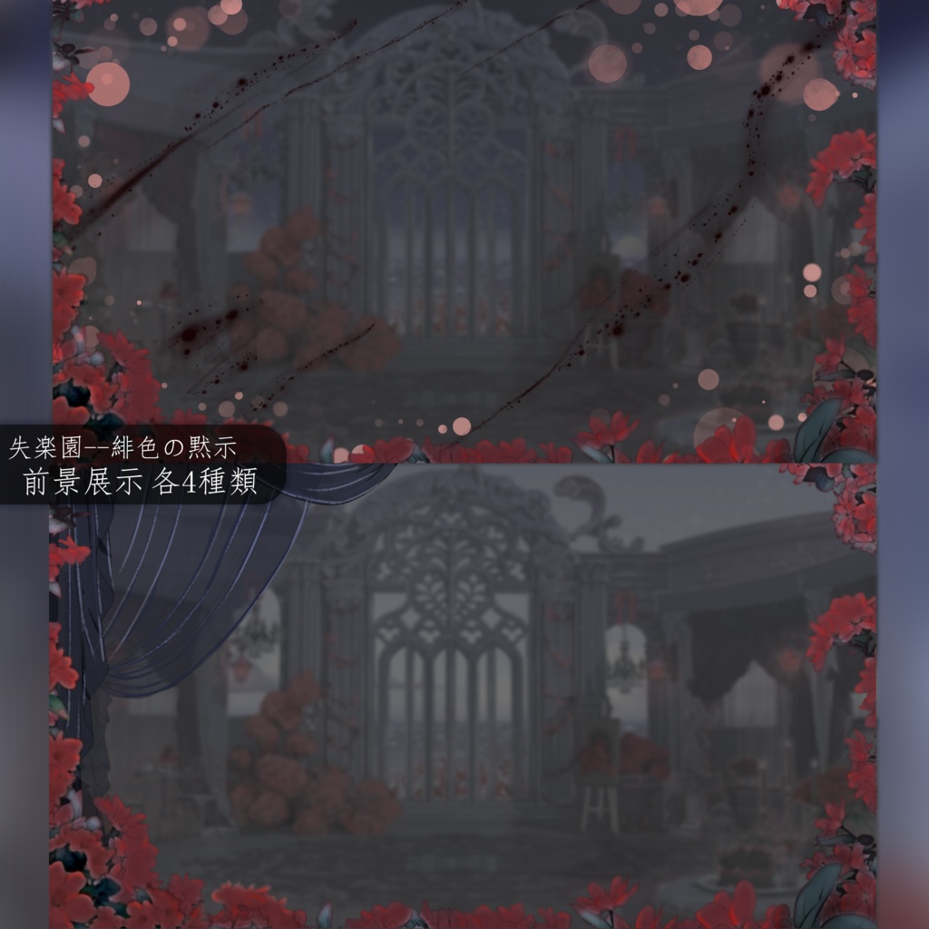 動く背景|🤍♱◆失楽園◇♱🖤|中世幻想風|動く背景素材/配信用背景/VTuber向け/動画素材/配信部屋/天使と悪魔♡