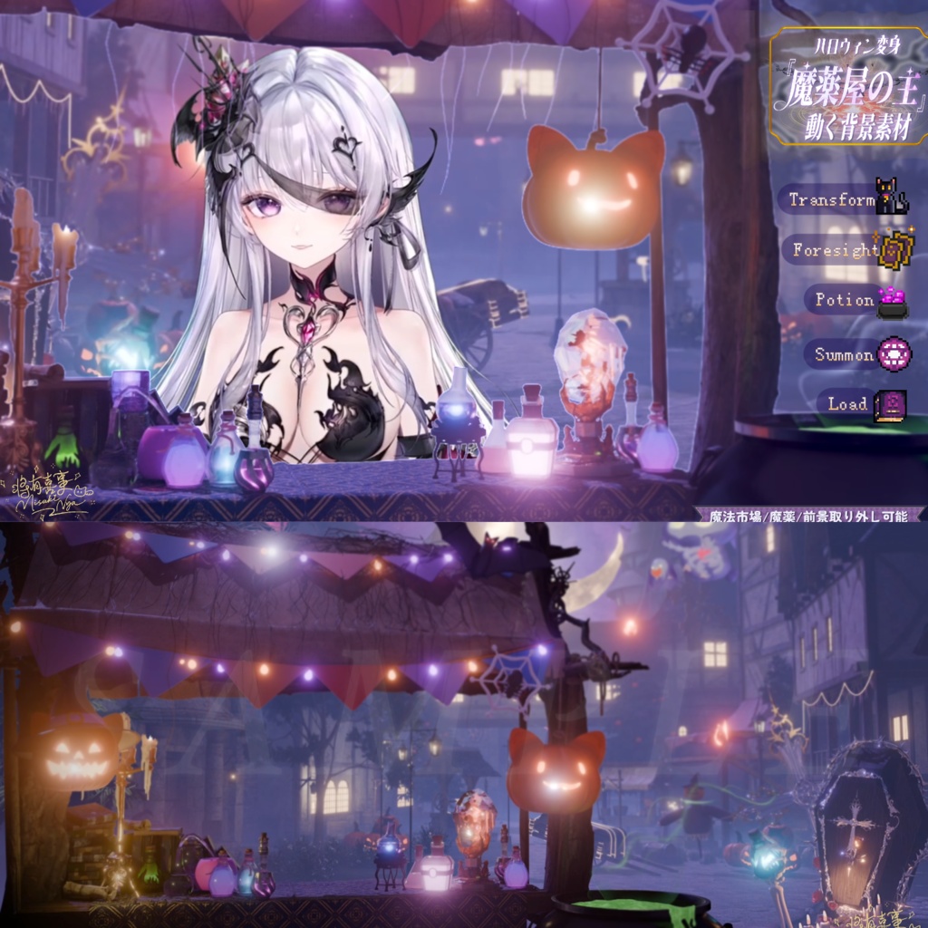 動く背景|📜ハロウィン変身【魔薬屋の主】〜🔮|中世幻想風|動く背景素材/配信用背景/VTuber向け/動画素材/配信部屋/魔法市場/魔薬
