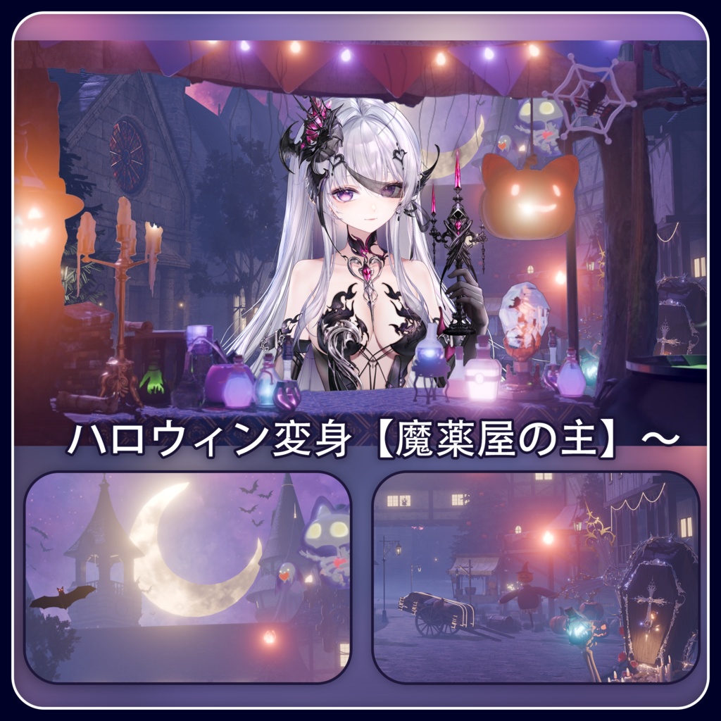動く背景|📜ハロウィン変身【魔薬屋の主】〜🔮|中世幻想風|動く背景素材/配信用背景/VTuber向け/動画素材/配信部屋/魔法市場/魔薬