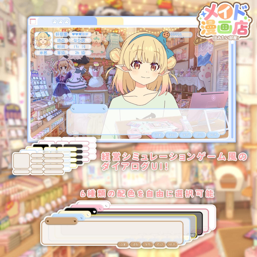 【特価は11.14まで】動く背景|📖👓メイド漫画店🐾|漫画風|住みたい部屋!|背景素材/配信用背景/VTuber向け/動画素材/配信部屋/デスク前景