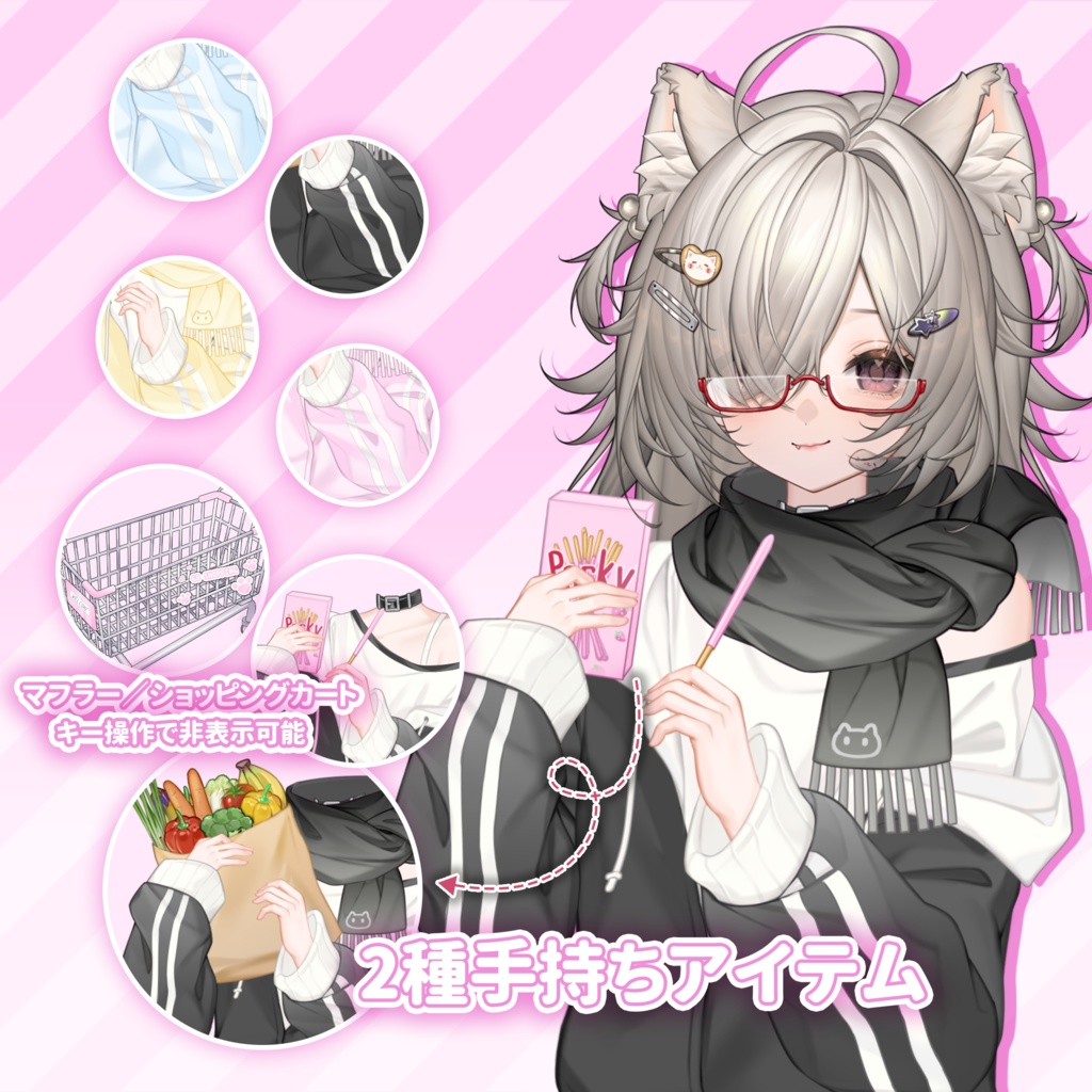 【VTuber向け】🛒休日、何する?【VTS】【Live2d付き】配信用素材/Live2D衣装アクセサリー