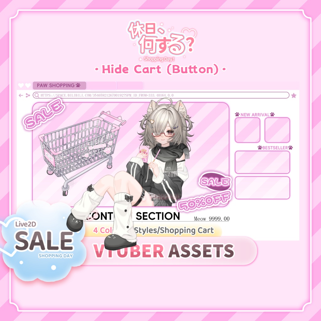 【VTuber向け】🛒休日、何する?【VTS】【Live2d付き】配信用素材/Live2D衣装アクセサリー