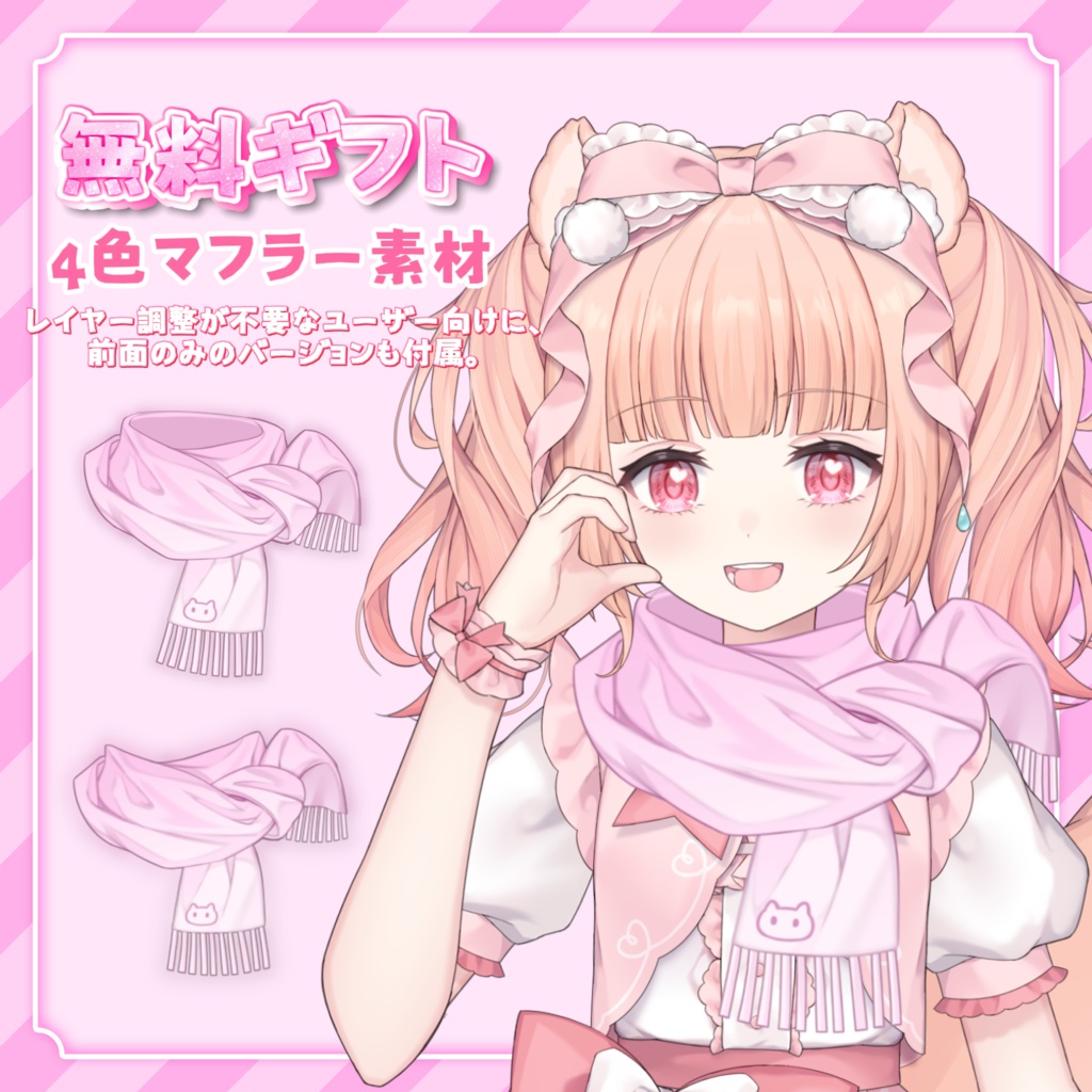 【VTuber向け】🛒休日、何する?【VTS】【Live2d付き】配信用素材/Live2D衣装アクセサリー