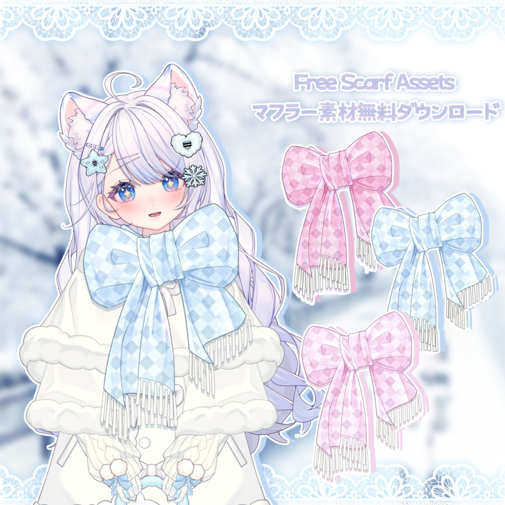 VTuber向け|Live2d付き❄️冬のお嬢様スタイル💎【VTS】配信用素材/Live2D衣装アクセサリー