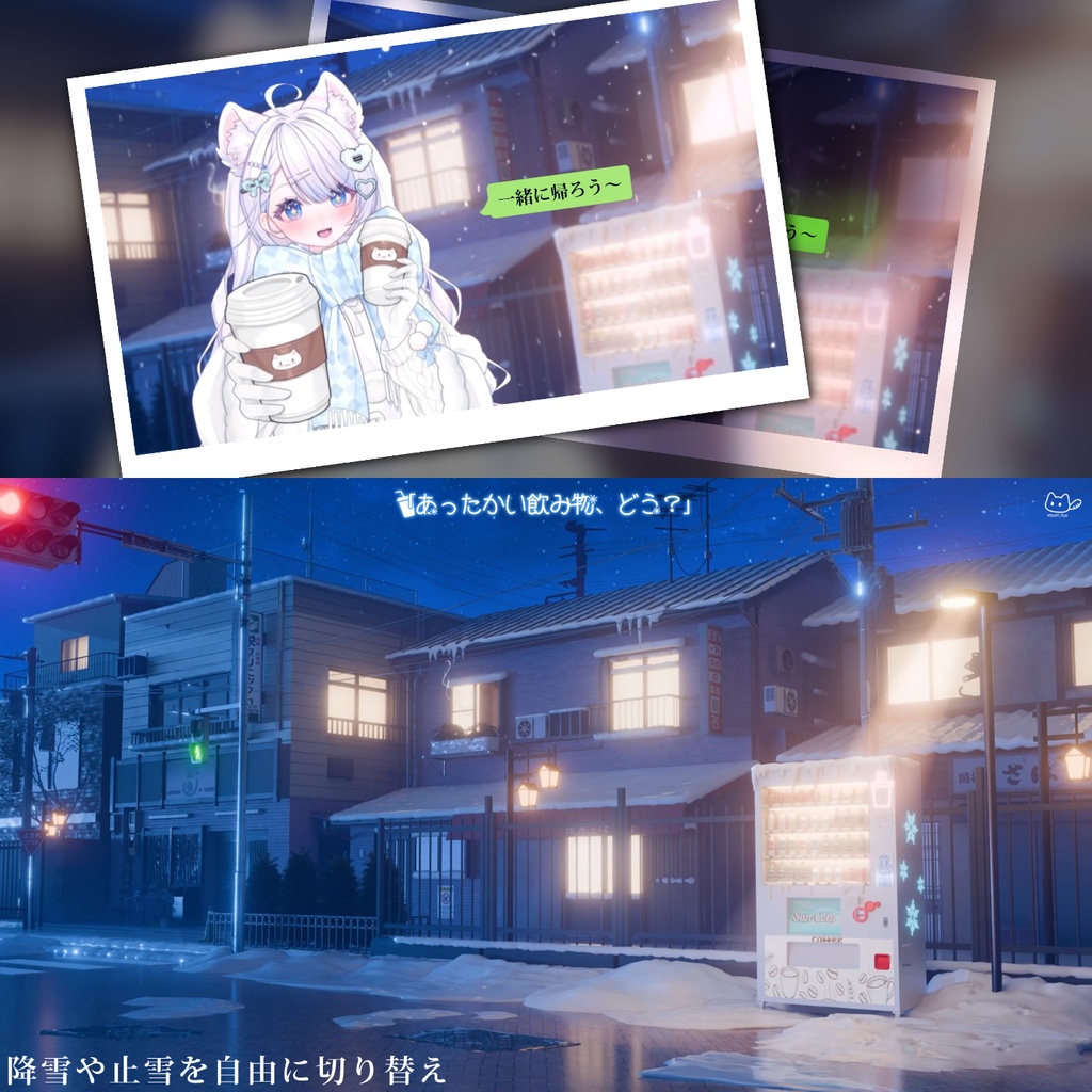 特価は11.25まで|動く背景|⛄️❄️あったかい飲み物、どう?🤍|雪の夜|日常の街|生活感|冬の雰囲気|配信用背景/VTuber向け/動画素材/配信部屋/前景