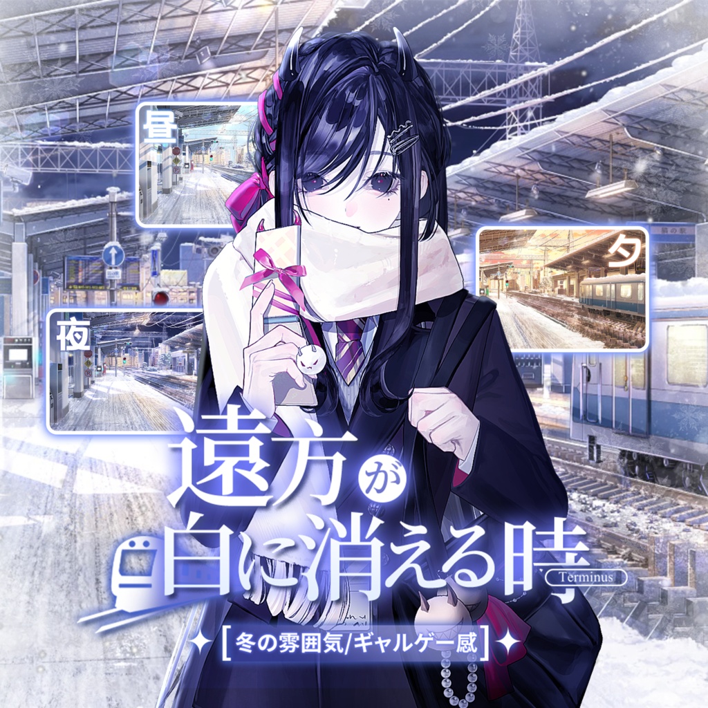 特価は12.5まで｜動く背景｜🚉❄️遠方が白に消える時｜駅の背景｜猫の駅｜冬の雰囲気／アニメ感/純愛/ galgame感/配信用背景/VTuber向け/動画素材/配信部屋