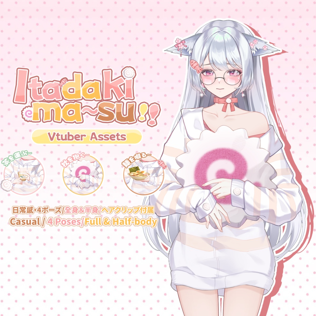 特価は12.15まで|Outfit Assets|Live2d付き🍥いただきます~!🐟VTuber向け【VTS】配信用素材/Live2D衣装アクセサリー