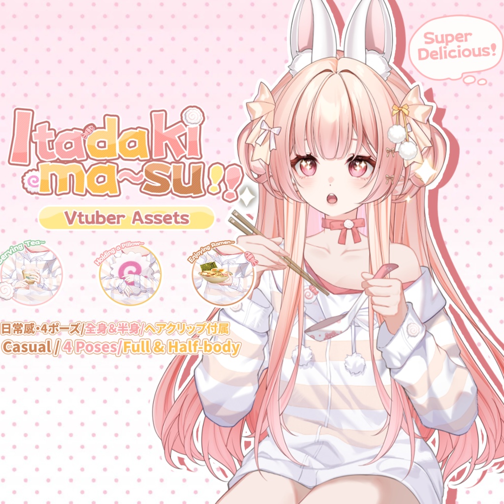 特価は12.15まで｜Outfit Assets｜Live2d付き🍥いただきます~！🐟VTuber向け【VTS】配信用素材/Live2D衣装アクセサリー
