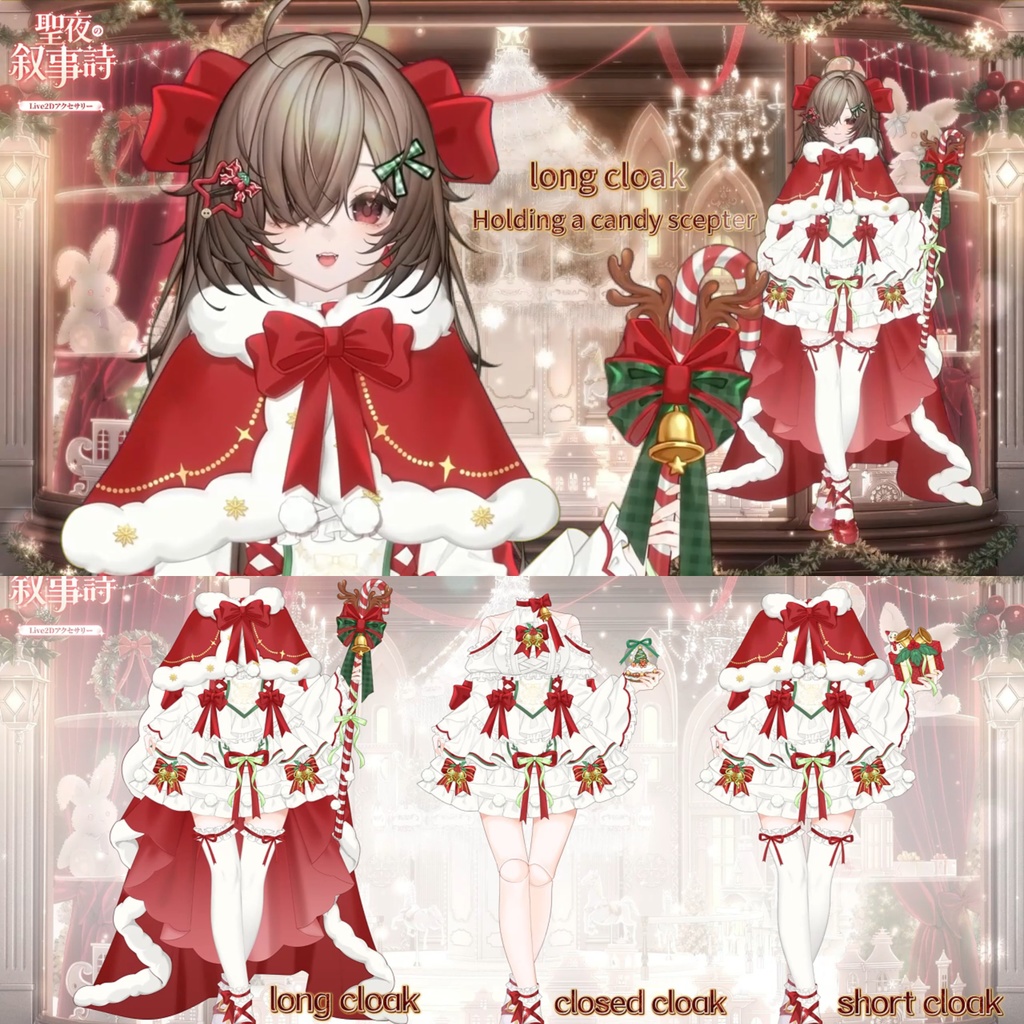 「無料/有料」Outfit Assets|🎀クリスマスドール🎄聖夜の叙事詩💫VTuber向け|Live2d付き|【VTS】配信用素材/Live2D衣装アクセサリー
