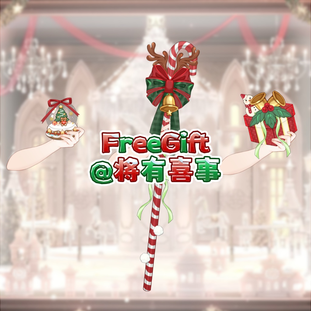 「無料/有料」Outfit Assets|🎀クリスマスドール🎄聖夜の叙事詩💫VTuber向け|Live2d付き|【VTS】配信用素材/Live2D衣装アクセサリー