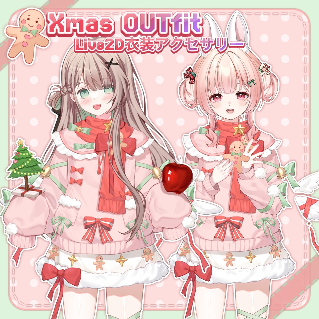 「無料/有料」Xmas-Outfit Assets|🎀꒰აRibbonAngel໒꒱・クリスマスセーター⁺˳✧🎀VTuber向け|Live2d付き|【VTS】配信用素材/Live2D衣装アクセサリー