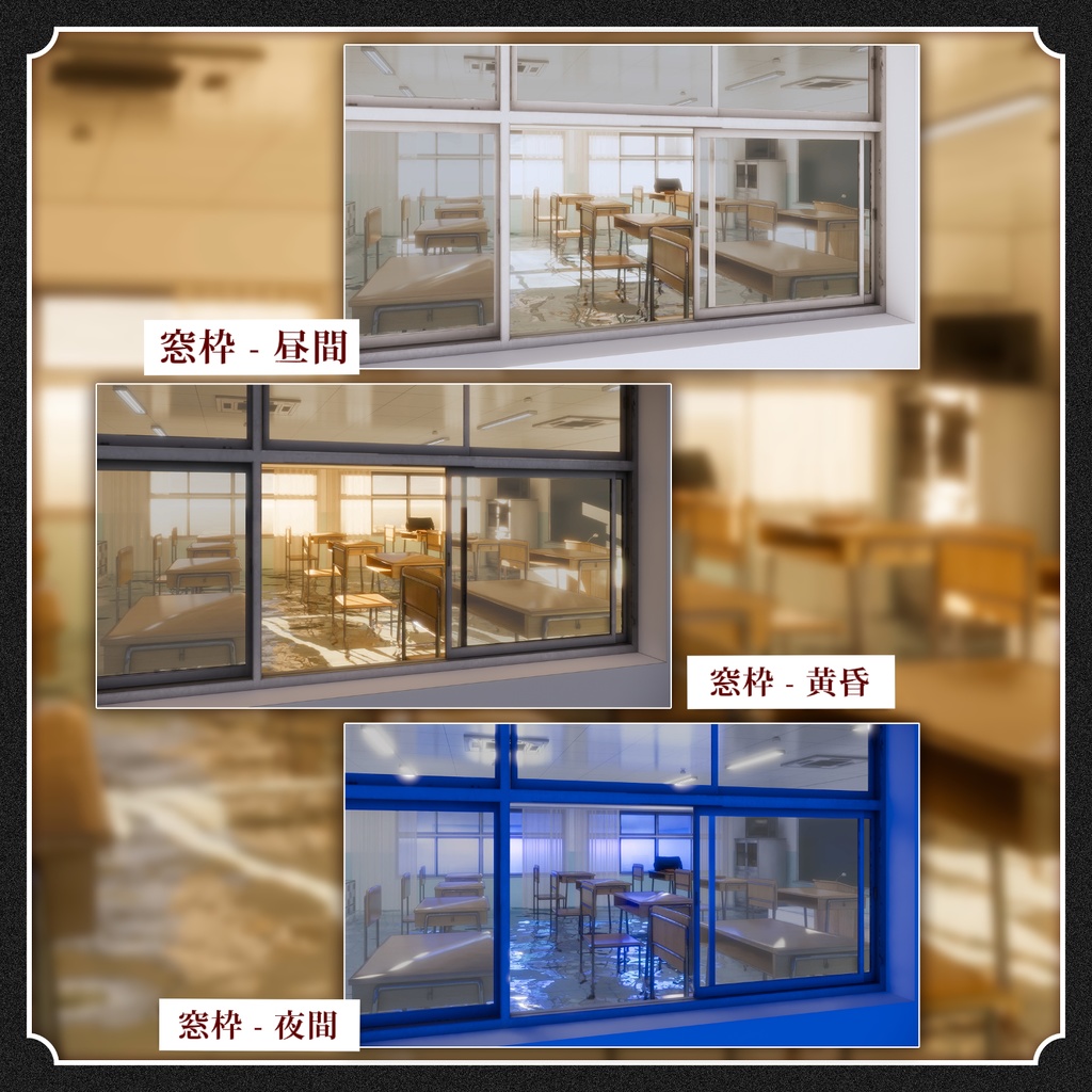 動く背景|🕙失われた時の流れ🌫️/教室/雰囲気/夢核感/配信用背景/VTuber向け/動画素材/配信部屋/前景/Overlay