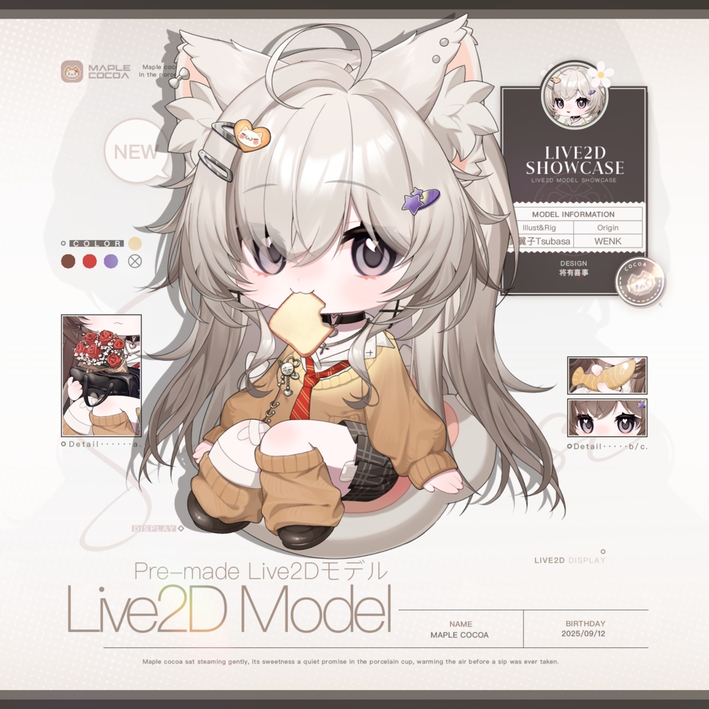 【Live2D Model/live2dモデル】Chibi / Q-version楓糖可可🤎Maple Cocoa🤎JK🍁Pre-made/Generic Model
